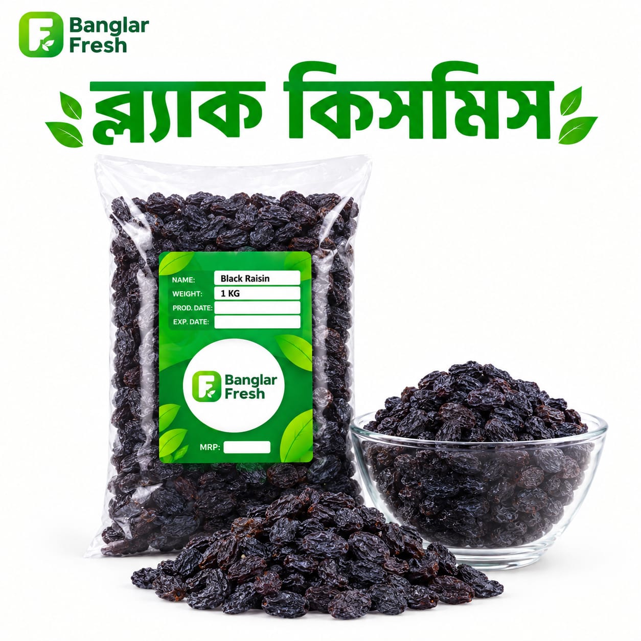 কালো কিসমিস- Black Kismis